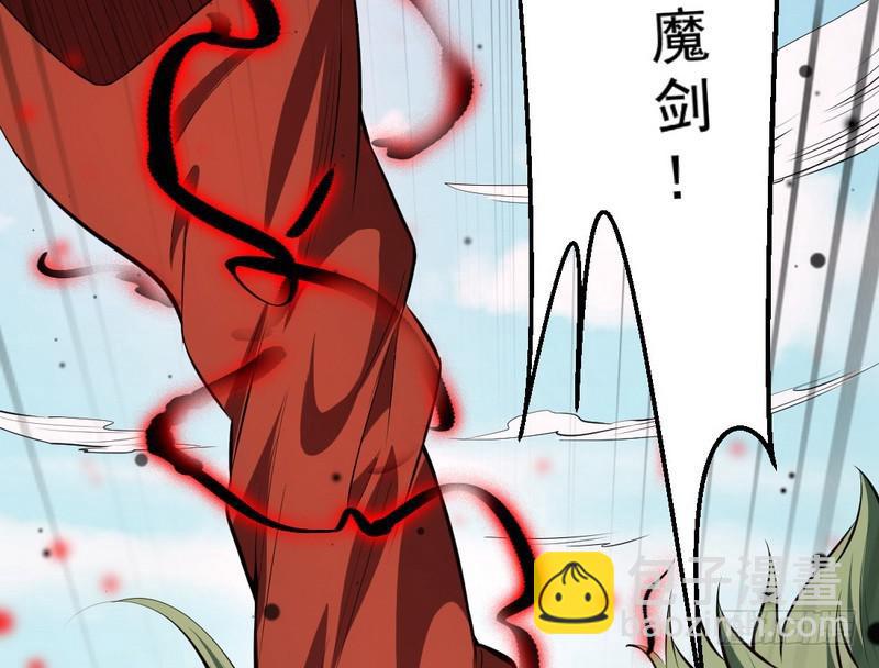 🍘我为邪帝 说得好，但这毫无意义 第22页