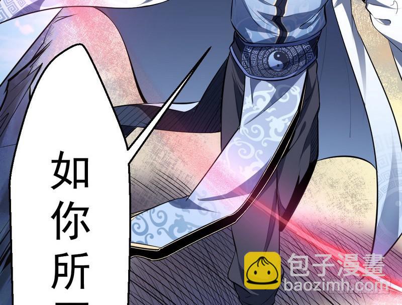 🍘我为邪帝 说得好，但这毫无意义 第31页