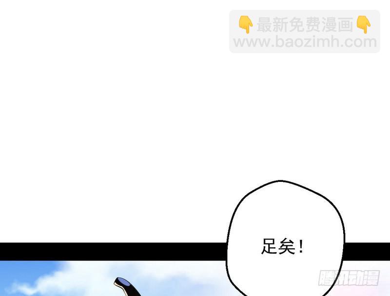 🍘我为邪帝 说得好，但这毫无意义 第38页