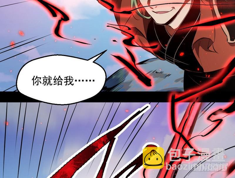 🍘我为邪帝 说得好，但这毫无意义 第41页