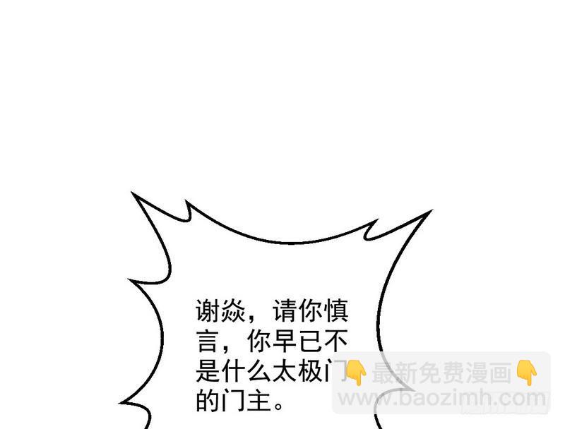 🍘我为邪帝 说得好，但这毫无意义 第5页