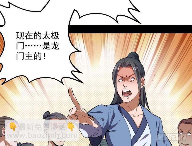 🍘我为邪帝 说得好，但这毫无意义 第6页