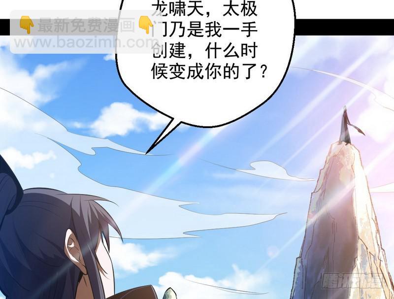 🍘我为邪帝 说得好，但这毫无意义 第9页