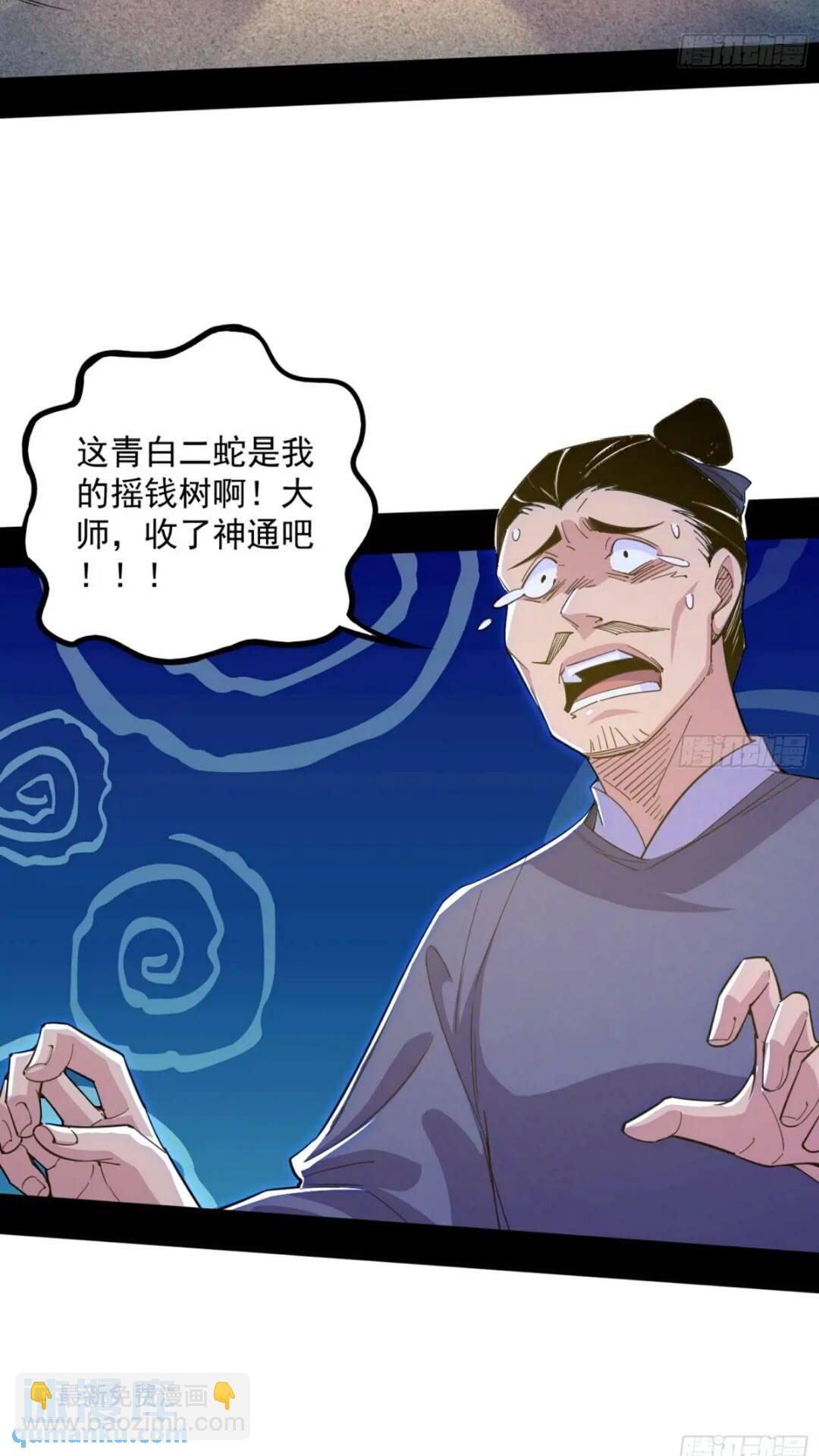 🍘我为邪帝 老虎与兔 第10页