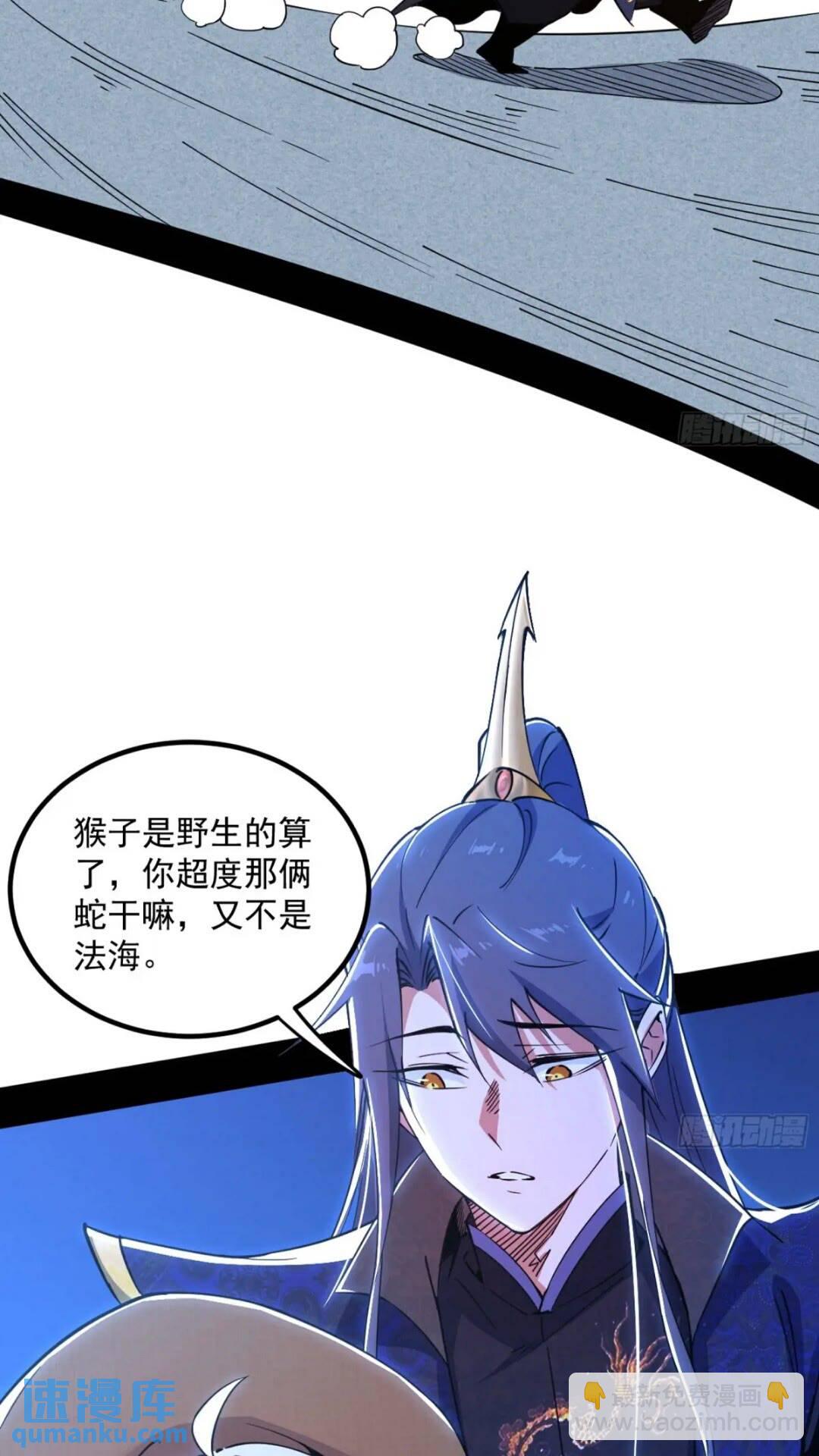 🍘我为邪帝 老虎与兔 第16页