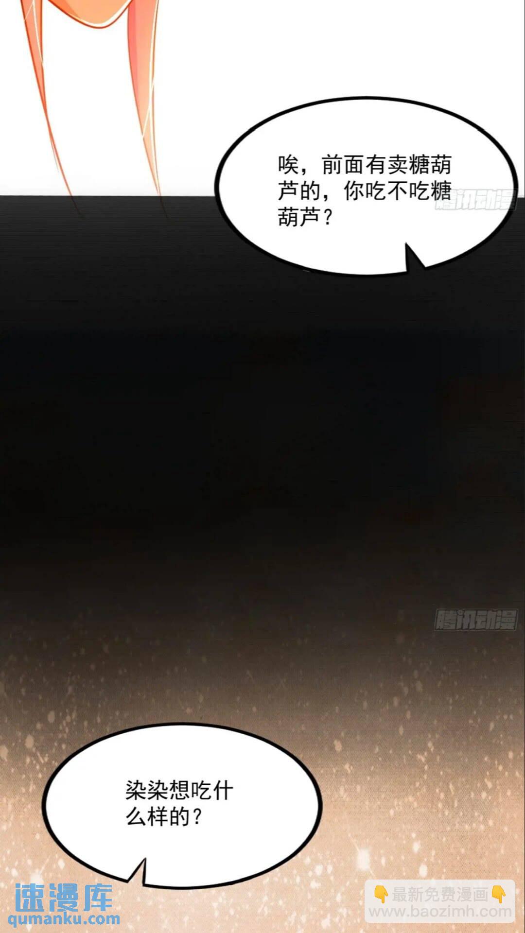 🍘我为邪帝 老虎与兔 第33页