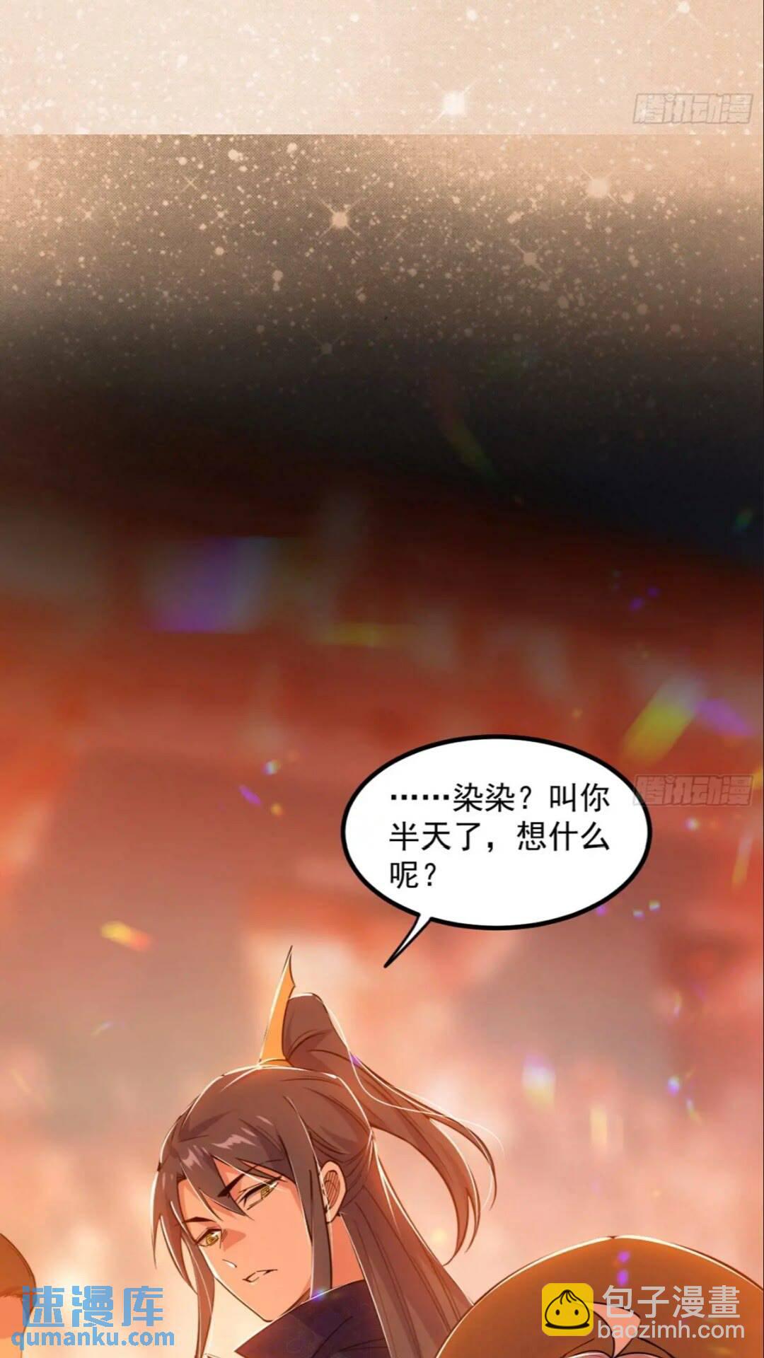 🍘我为邪帝 老虎与兔 第48页