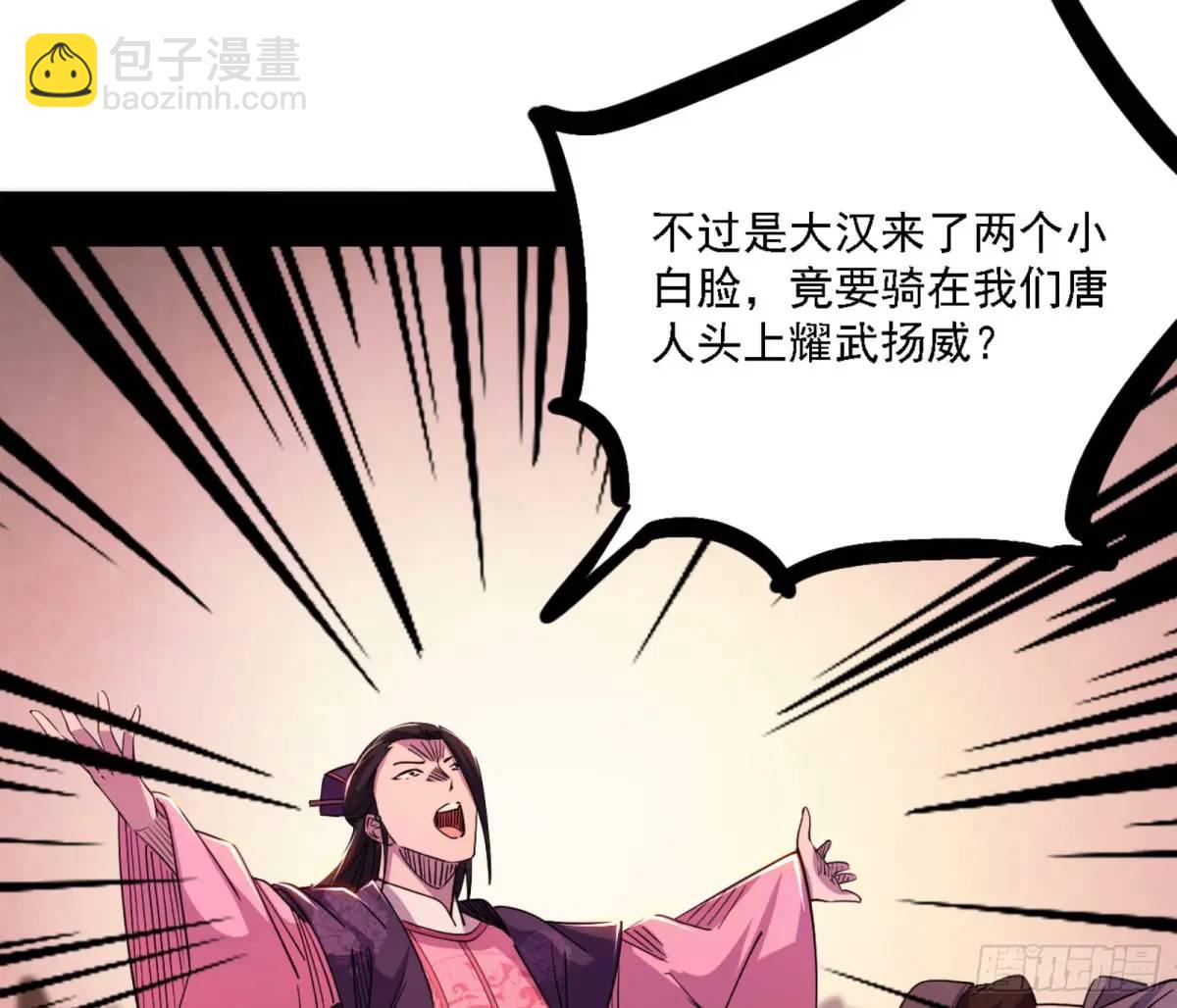 🍘我为邪帝 幽梦楼风波 第43页
