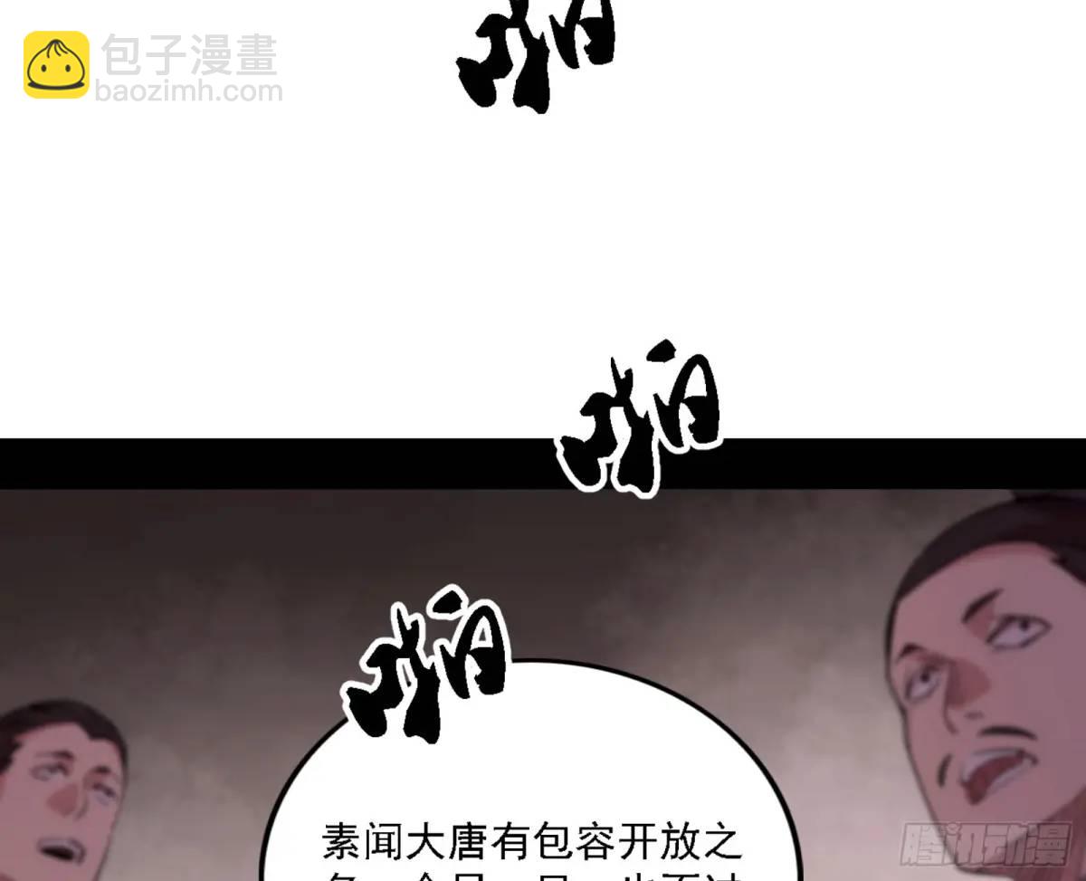 🍘我为邪帝 幽梦楼风波 第49页