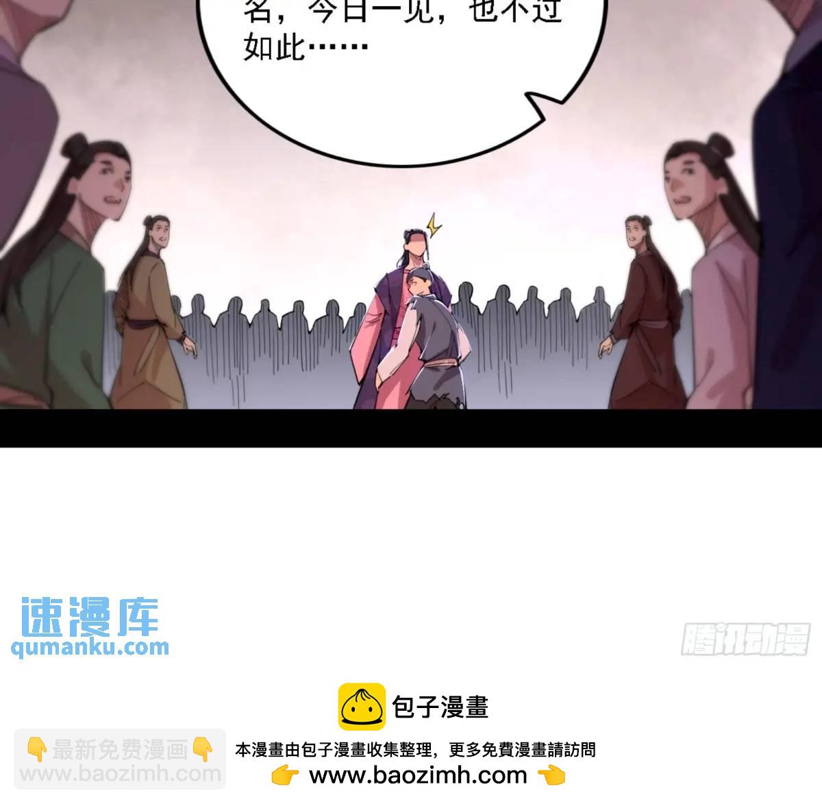 🍘我为邪帝 幽梦楼风波 第50页