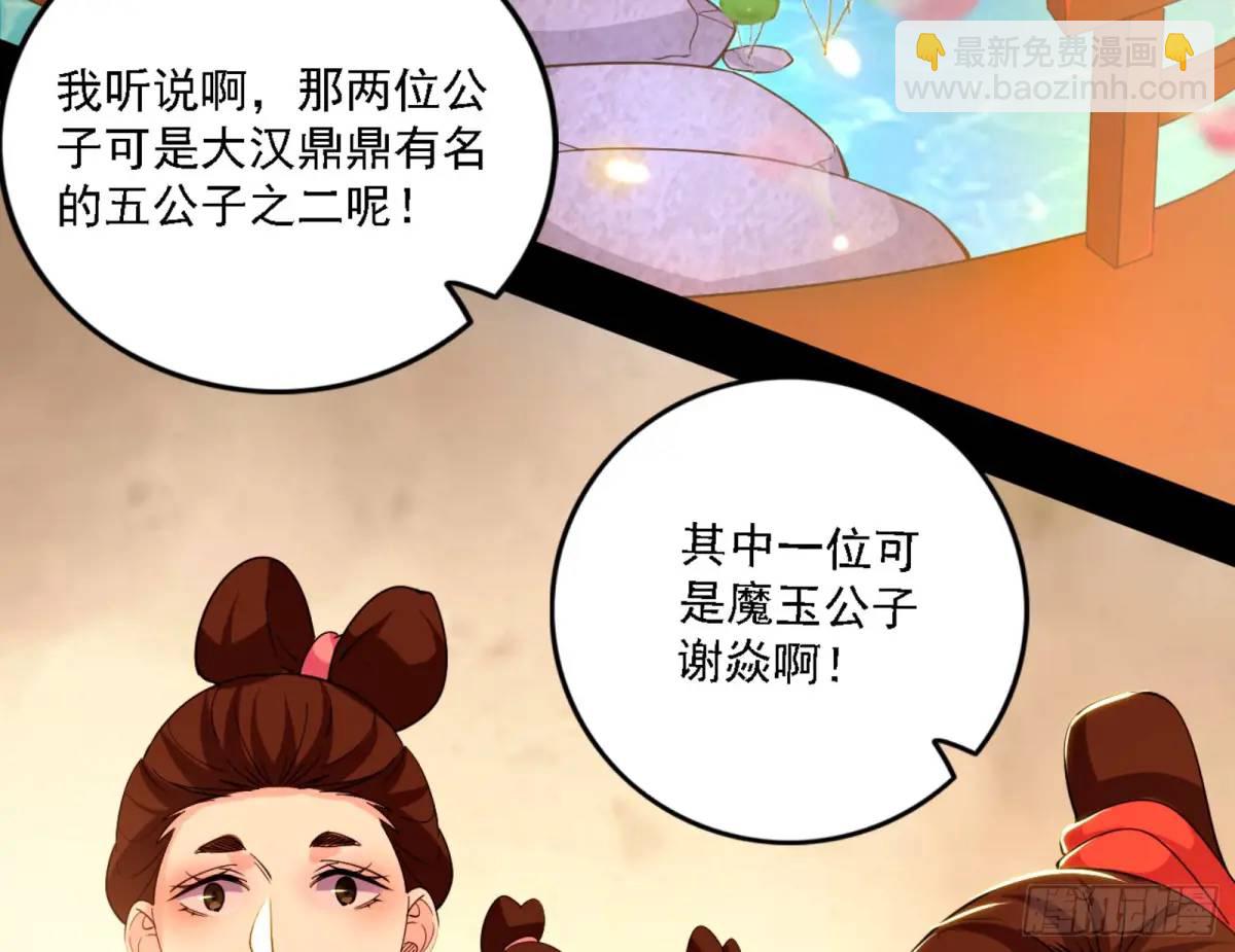 🍘我为邪帝 幽梦楼风波 第6页