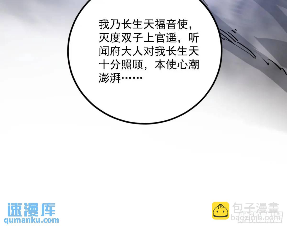 🍘我为邪帝 灭度双子上官遥再登场【加更】 第12页