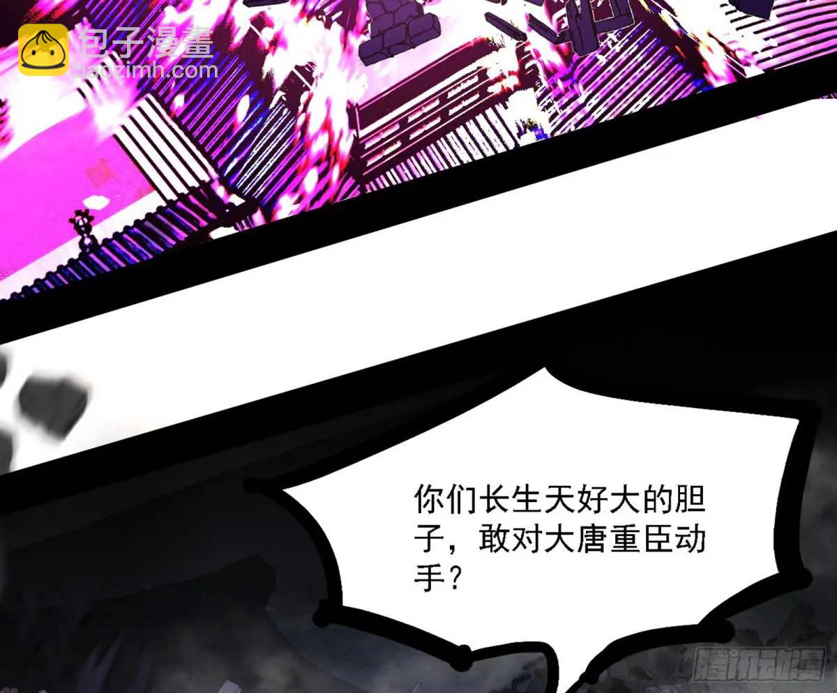 🍘我为邪帝 灭度双子上官遥再登场【加更】 第17页