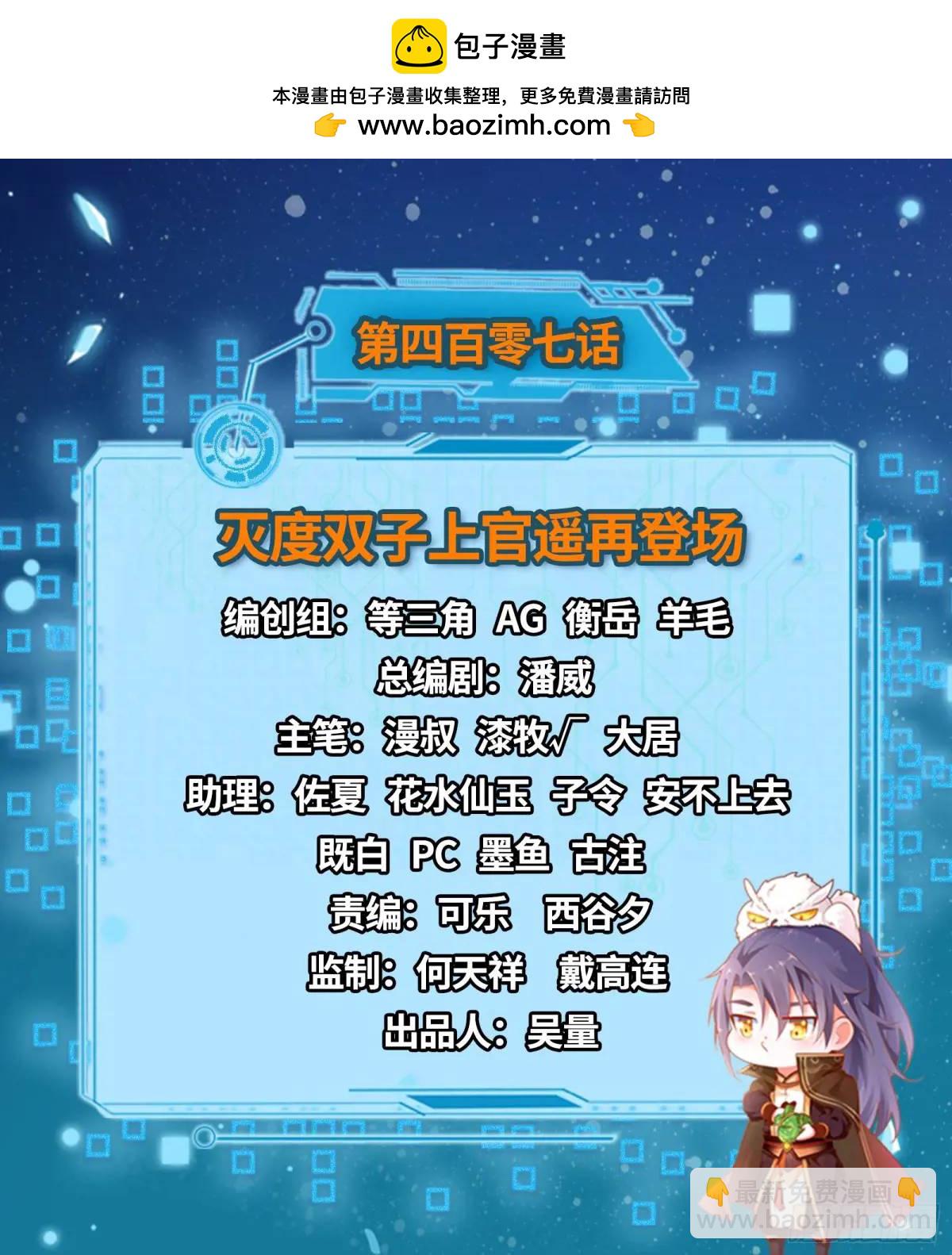 🍘我为邪帝 灭度双子上官遥再登场【加更】 第2页