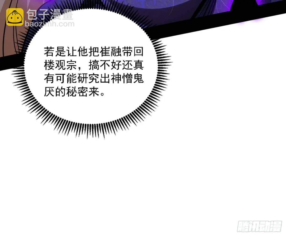 🍘我为邪帝 灭度双子上官遥再登场【加更】 第21页