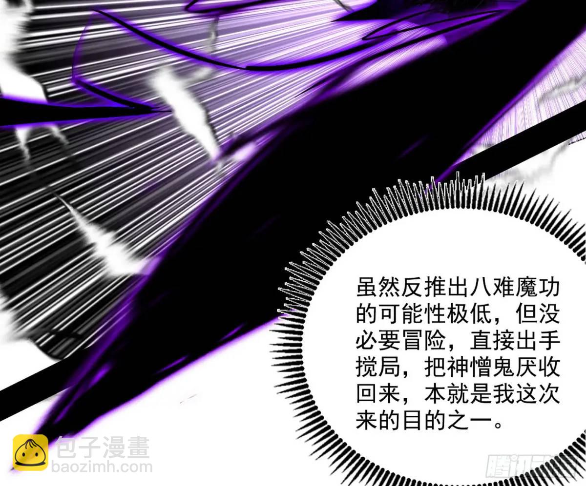 🍘我为邪帝 灭度双子上官遥再登场【加更】 第23页