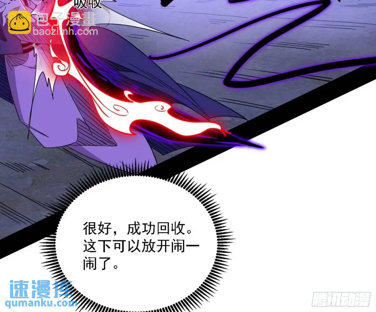 🍘我为邪帝 灭度双子上官遥再登场【加更】 第25页