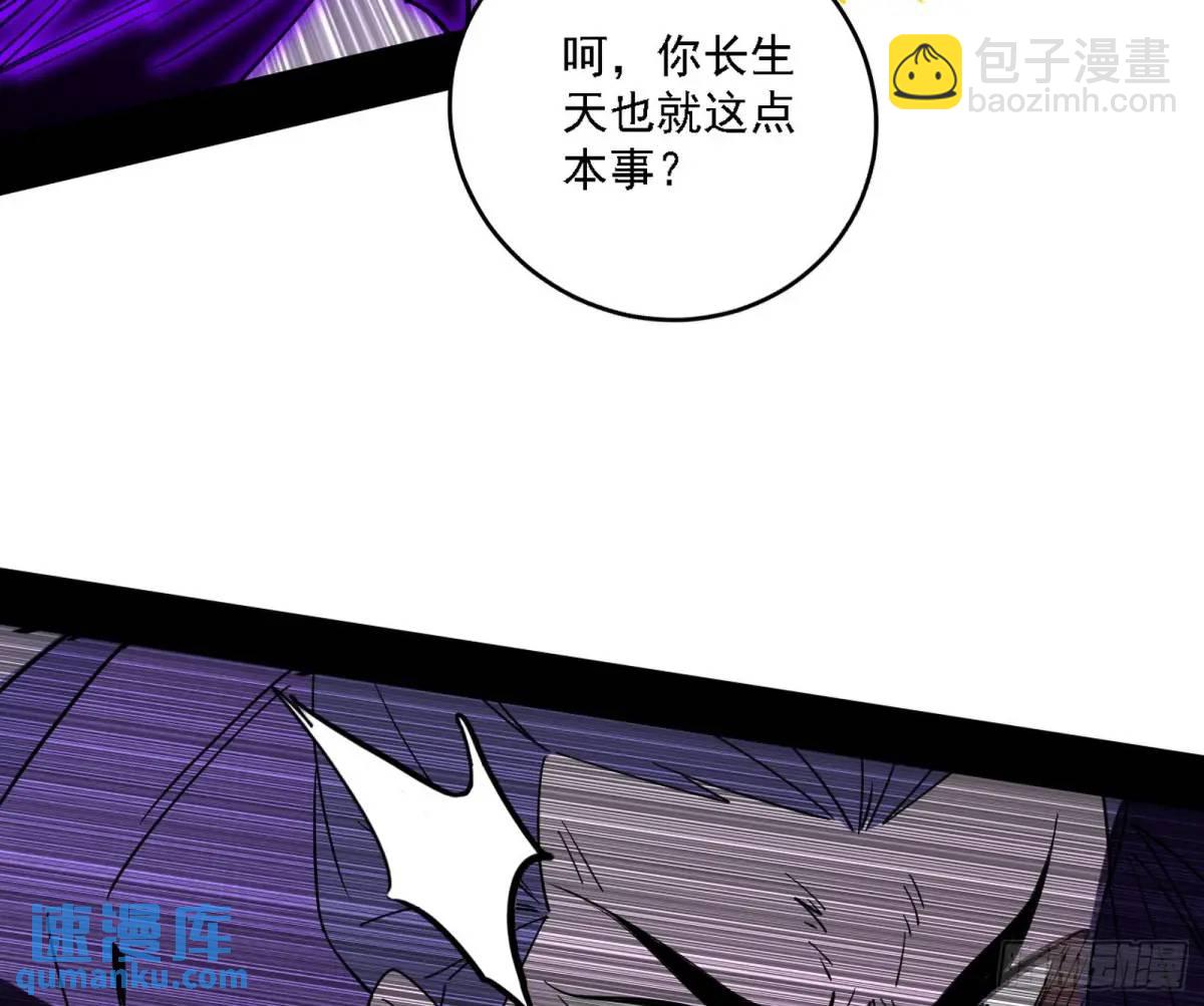 🍘我为邪帝 灭度双子上官遥再登场【加更】 第34页