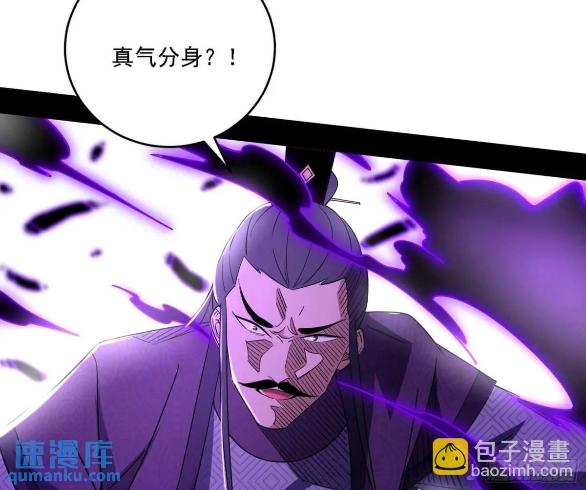 🍘我为邪帝 灭度双子上官遥再登场【加更】 第36页