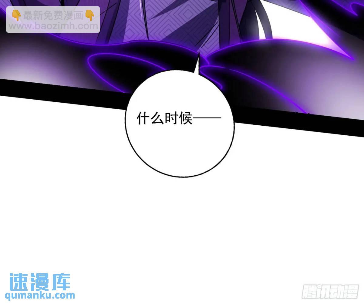 🍘我为邪帝 灭度双子上官遥再登场【加更】 第37页