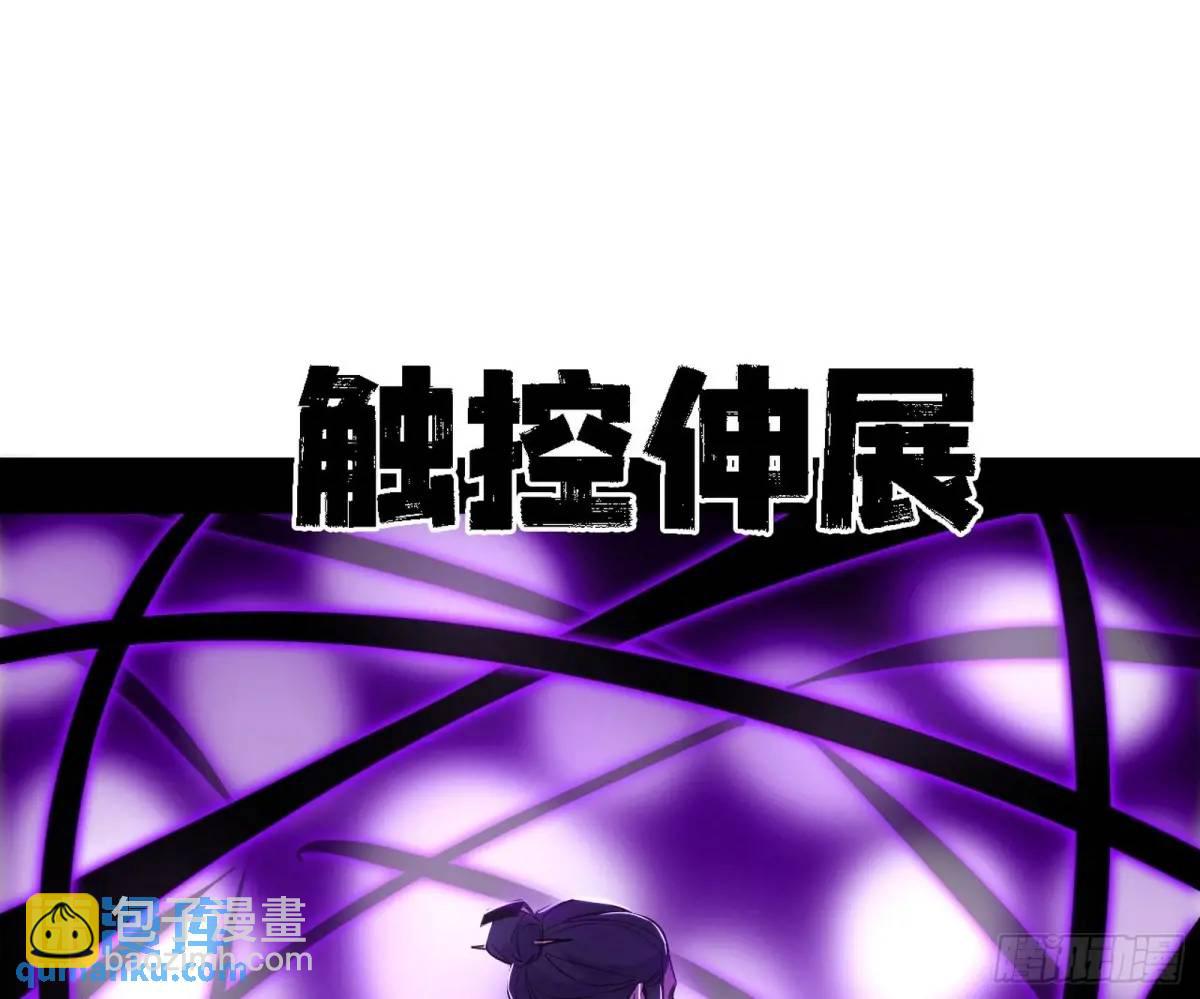 🍘我为邪帝 灭度双子上官遥再登场【加更】 第40页