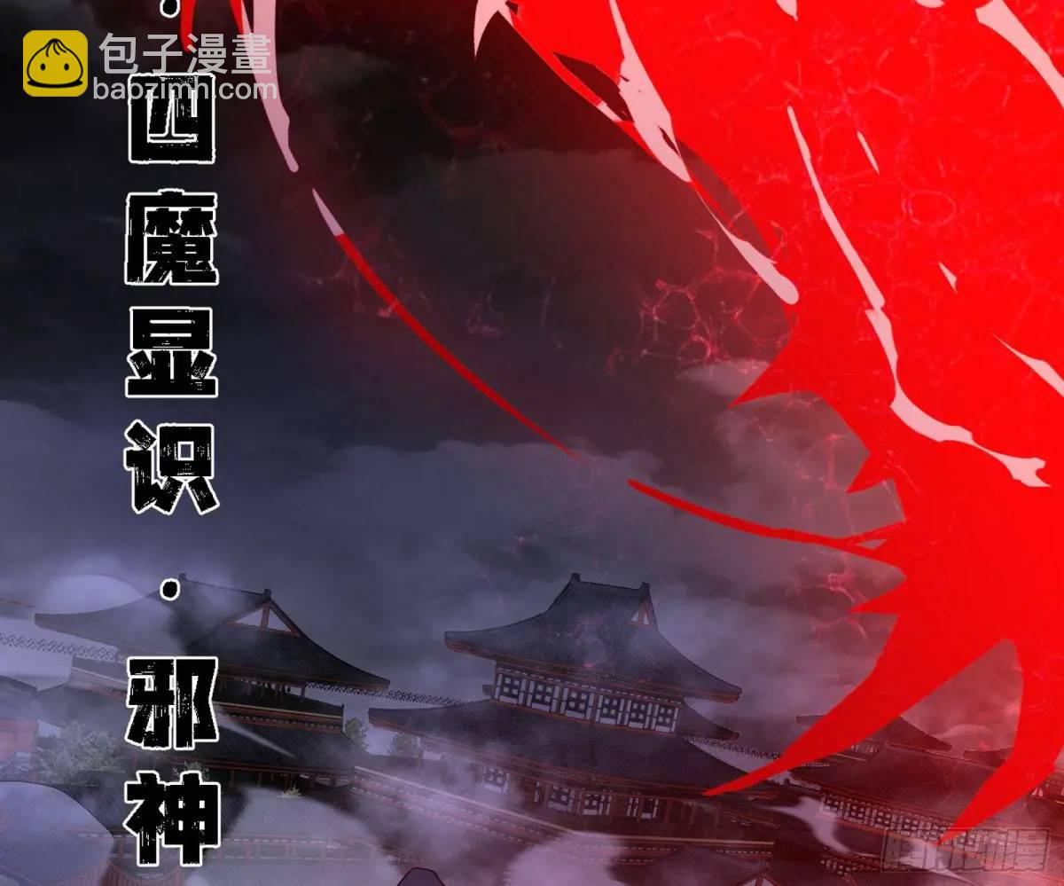 🍘我为邪帝 灭度双子上官遥再登场【加更】 第47页