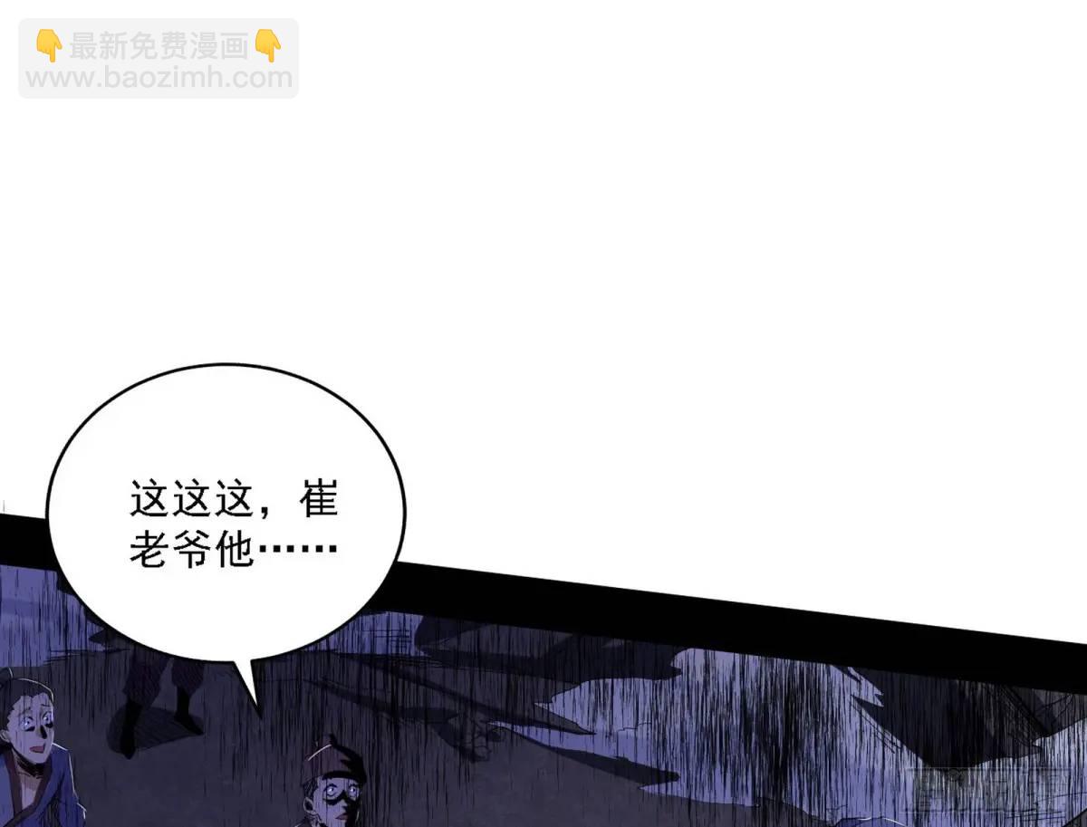 🍘我为邪帝 灭度双子上官遥再登场【加更】 第49页