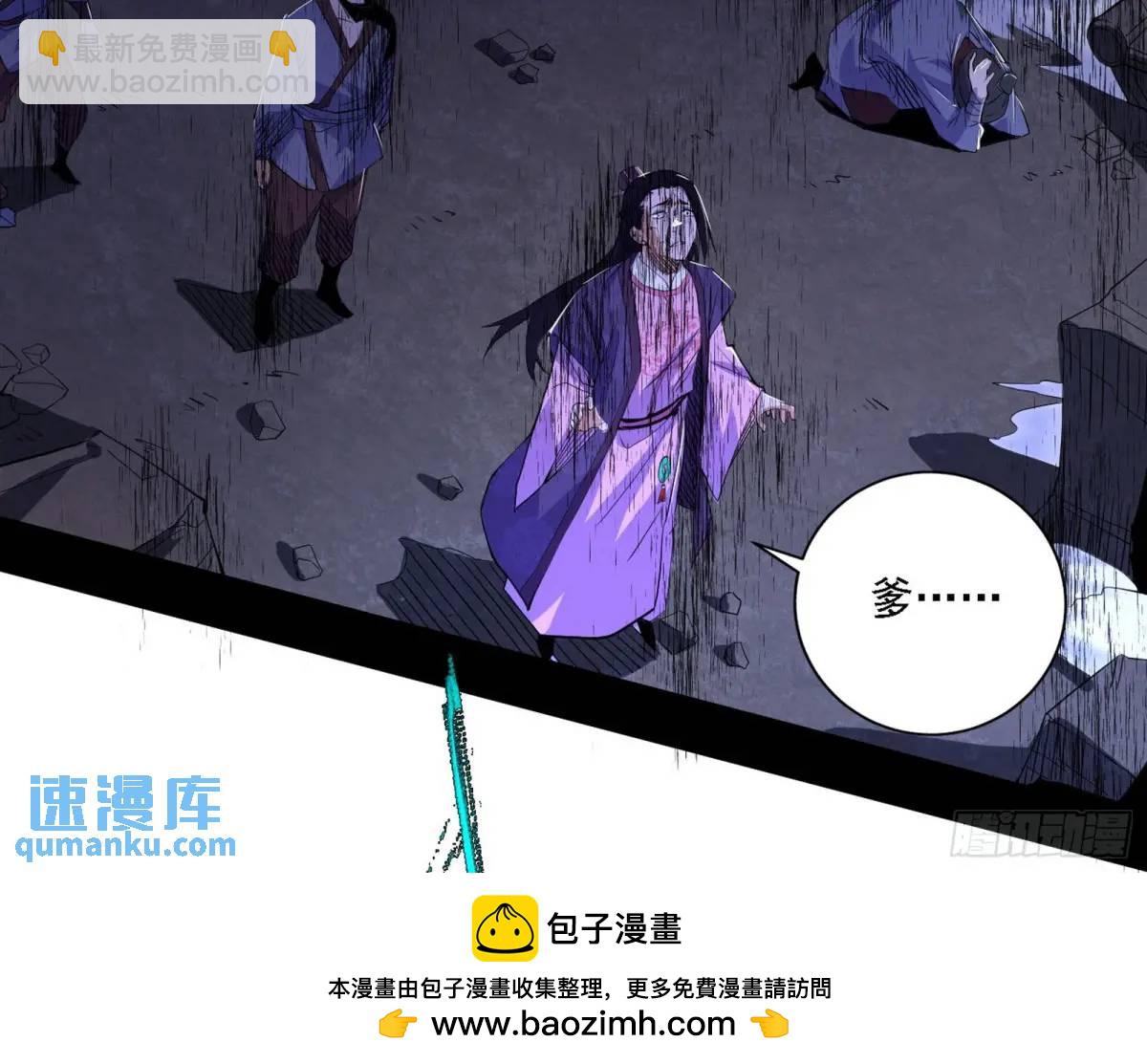 🍘我为邪帝 灭度双子上官遥再登场【加更】 第50页