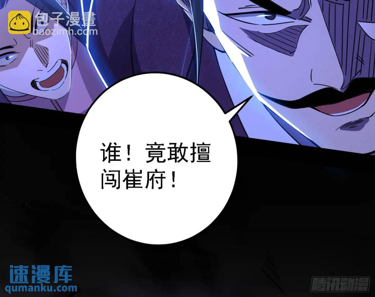 🍘我为邪帝 灭度双子上官遥再登场【加更】 第9页