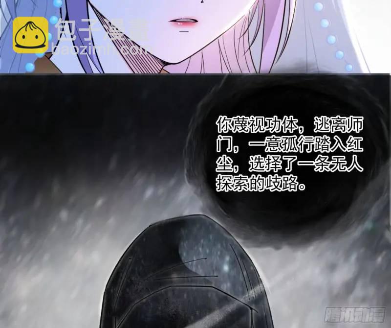 🍘我为邪帝 暴露了？ 第12页