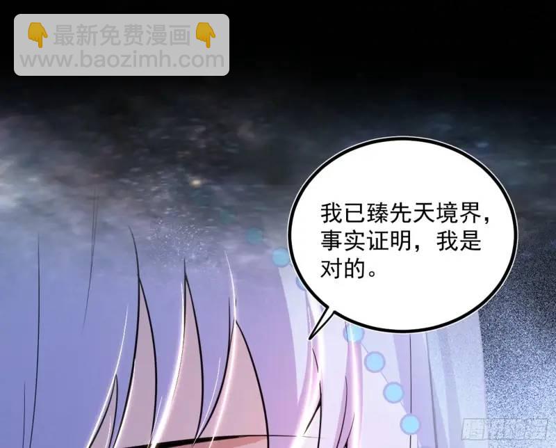 🍘我为邪帝 暴露了？ 第15页