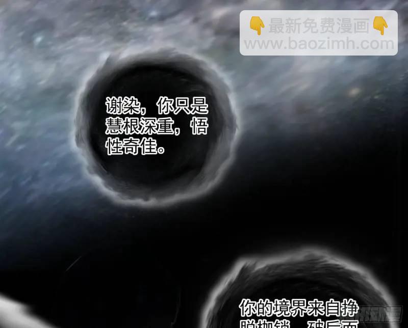 🍘我为邪帝 暴露了？ 第18页