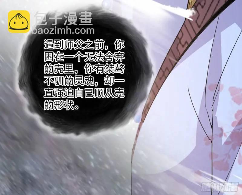 🍘我为邪帝 暴露了？ 第24页