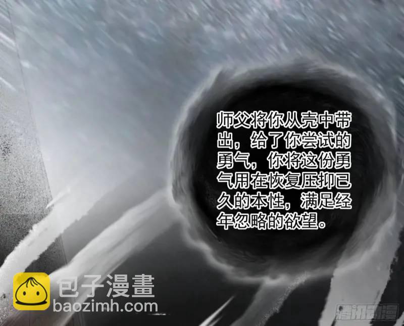 🍘我为邪帝 暴露了？ 第26页