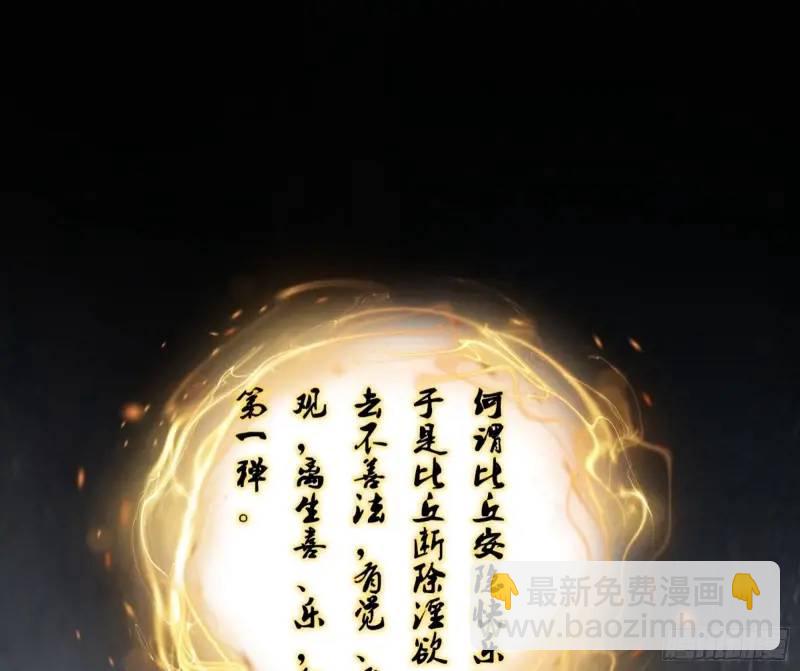 🍘我为邪帝 暴露了？ 第3页