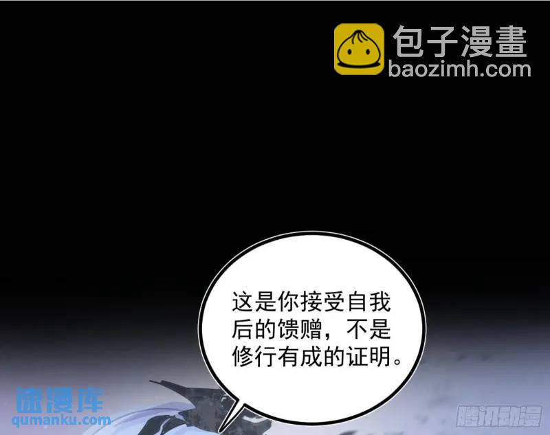 🍘我为邪帝 暴露了？ 第31页