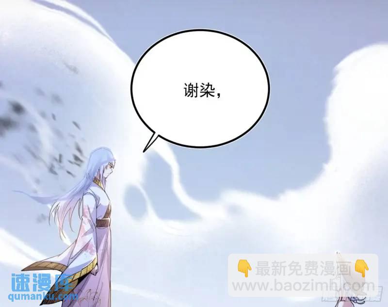 🍘我为邪帝 暴露了？ 第35页