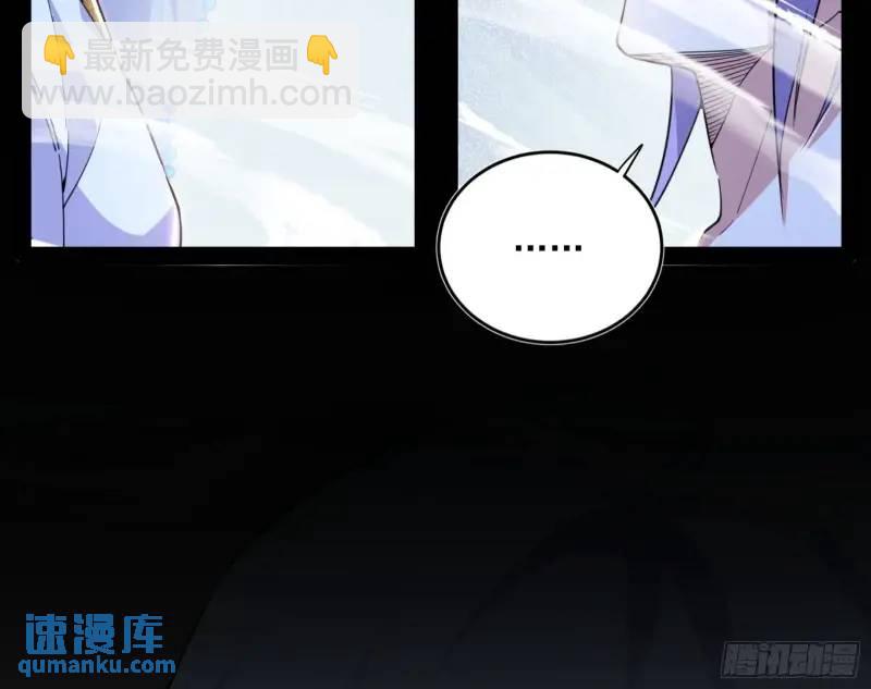 🍘我为邪帝 暴露了？ 第39页