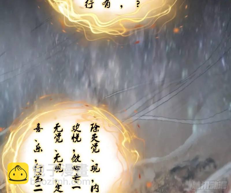 🍘我为邪帝 暴露了？ 第4页