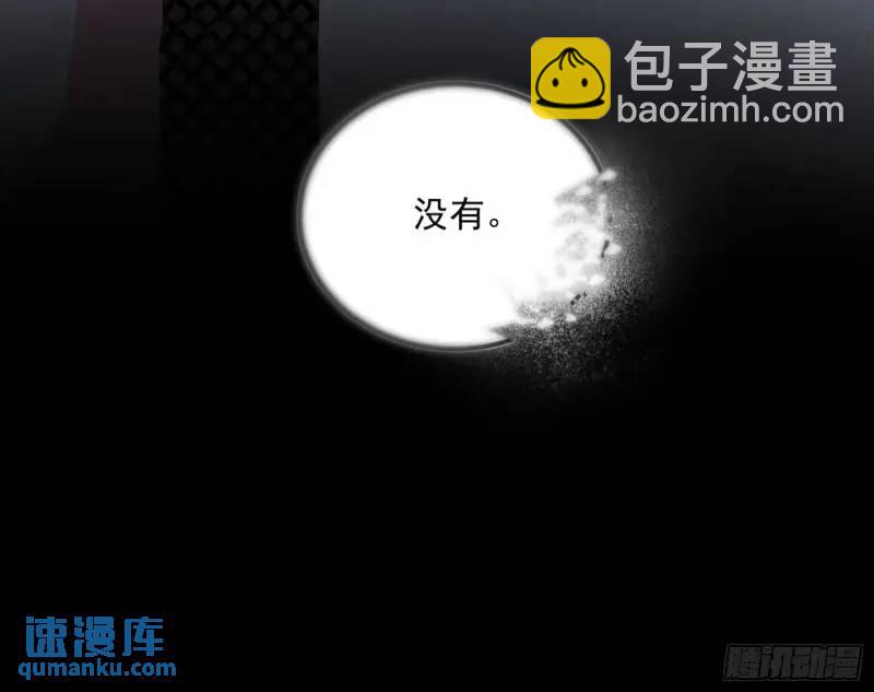 🍘我为邪帝 暴露了？ 第42页