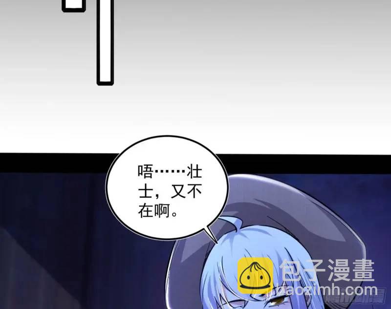 🍘我为邪帝 暴露了？ 第44页