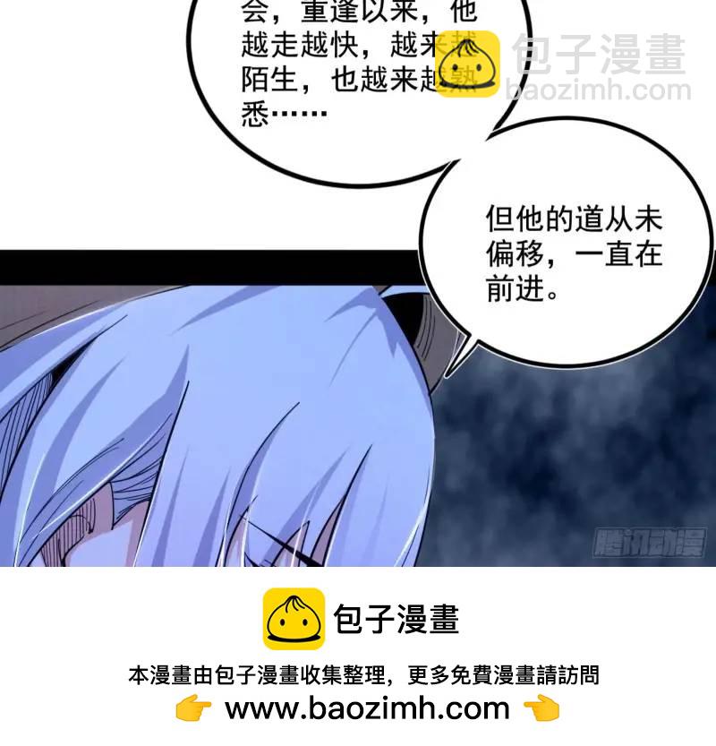 🍘我为邪帝 暴露了？ 第50页
