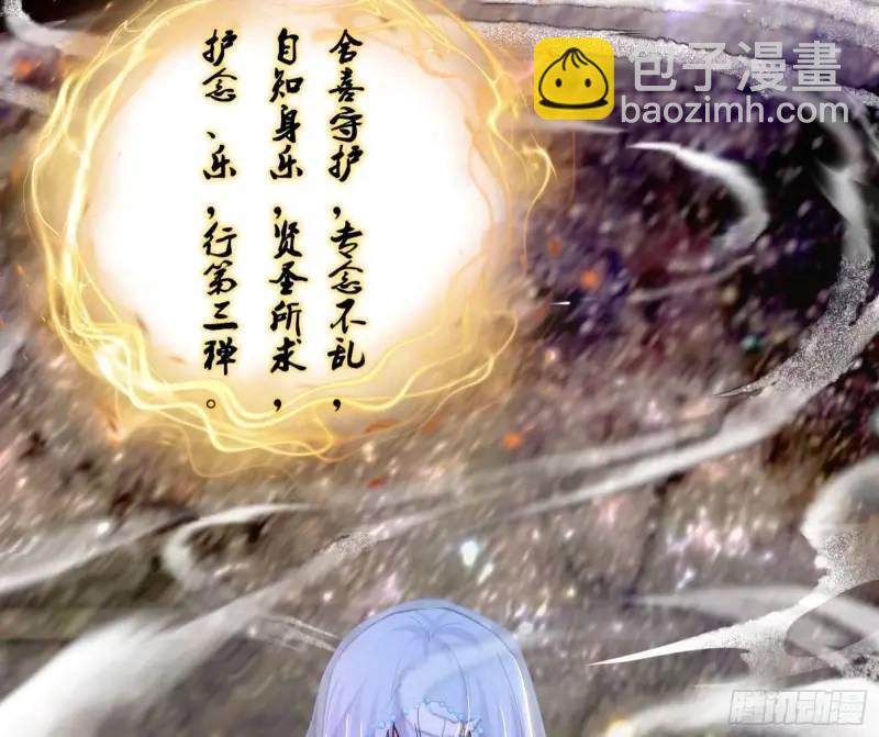 🍘我为邪帝 暴露了？ 第7页