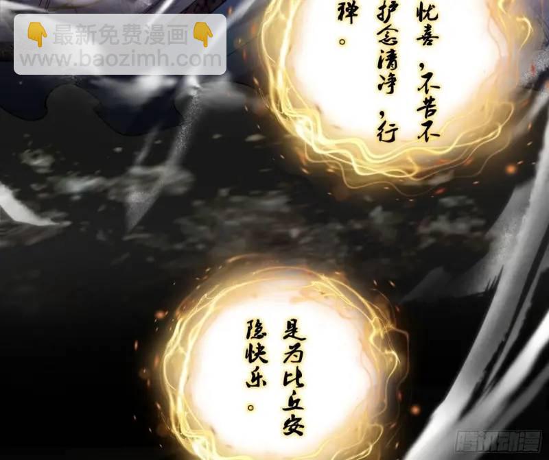 🍘我为邪帝 暴露了？ 第9页