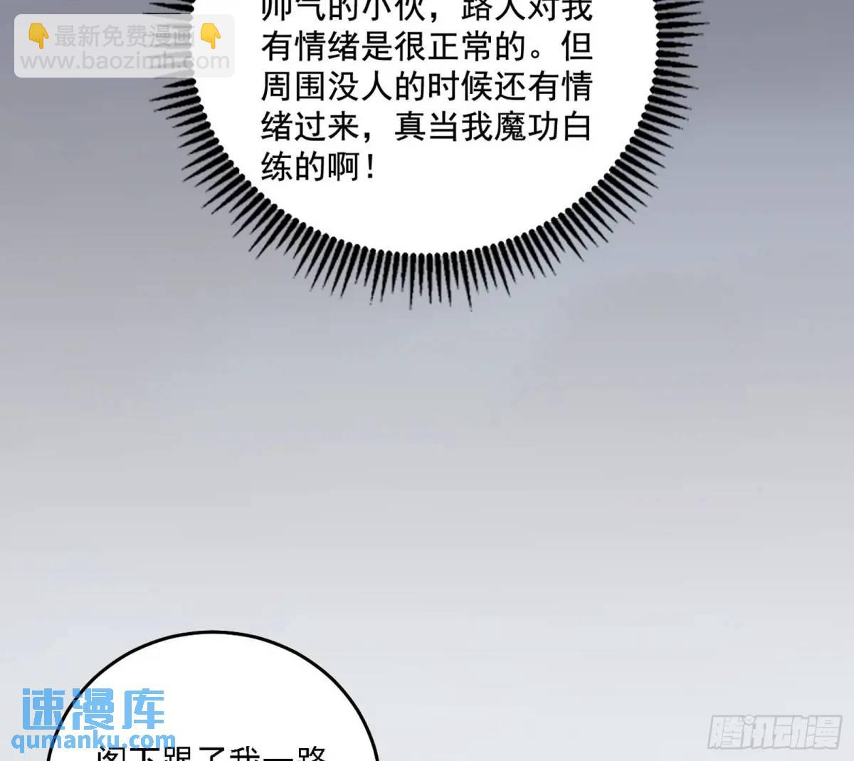🍘我为邪帝 顾望馆 第10页