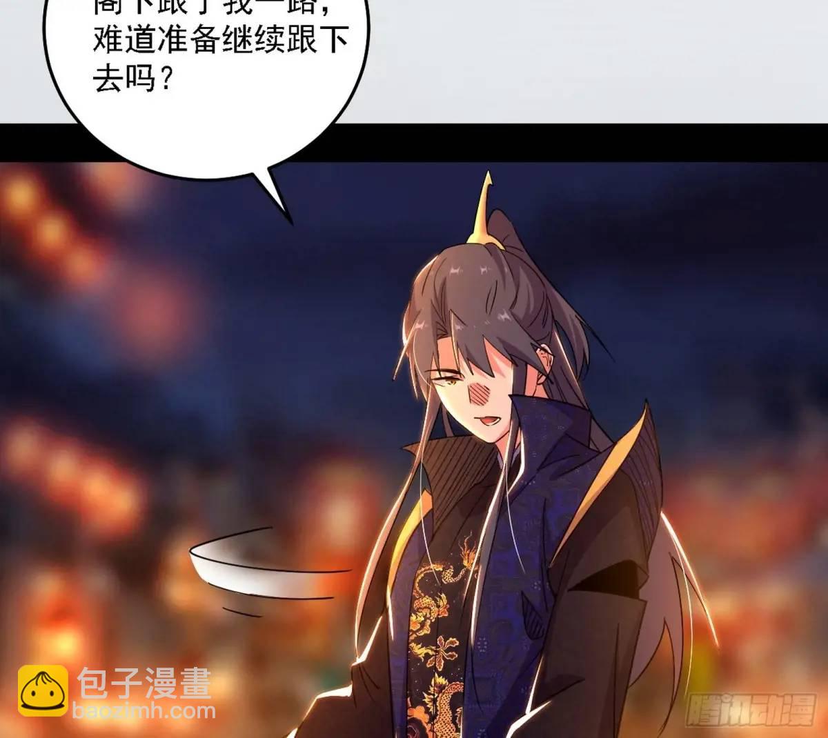 🍘我为邪帝 顾望馆 第11页