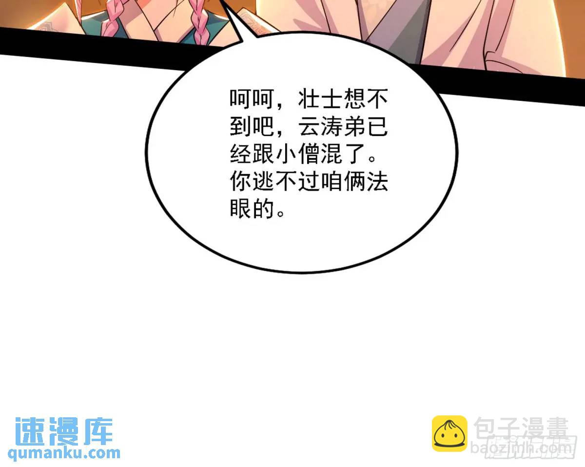 🍘我为邪帝 顾望馆 第22页