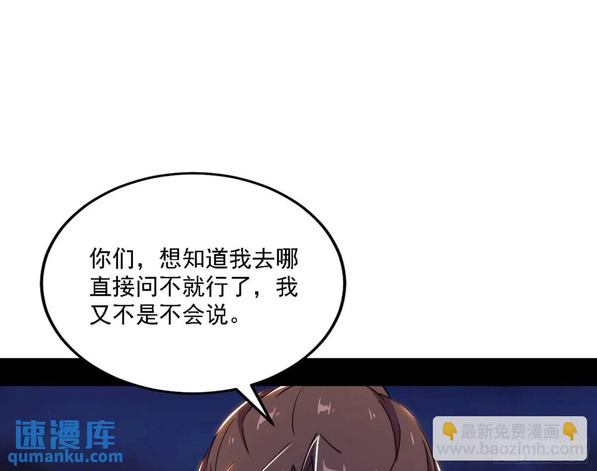 🍘我为邪帝 顾望馆 第23页