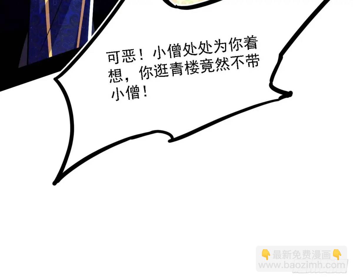 🍘我为邪帝 顾望馆 第32页