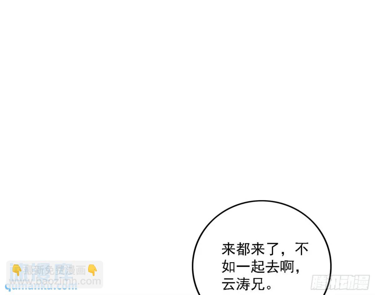 🍘我为邪帝 顾望馆 第37页